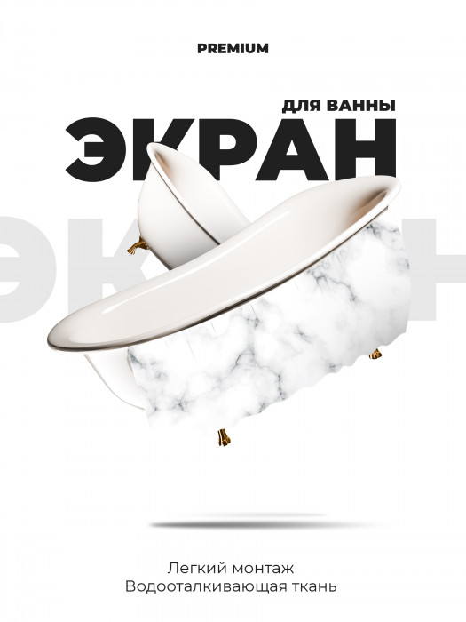 Экран под ванну белый мрамор от Bla Bla Berry