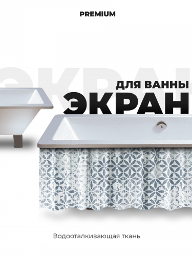 Экран под ванну «Голубой орнамент»