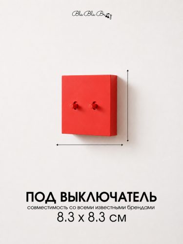 Накладка для двухклавишного выключателя красная от Bla Bla Berry - 2