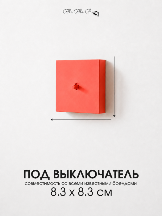 Накладка для одноклавишного выключателя красная от Bla Bla Berry - 2