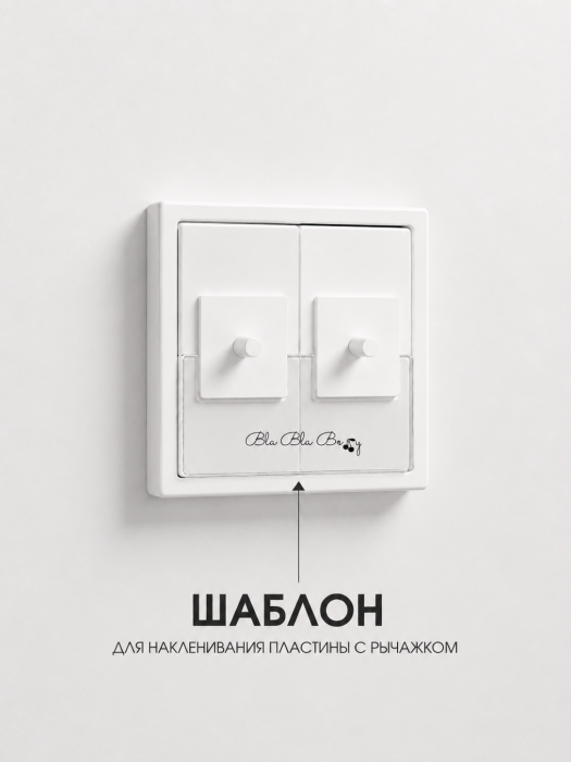 Накладка для двухклавишного выключателя красная от Bla Bla Berry - 3