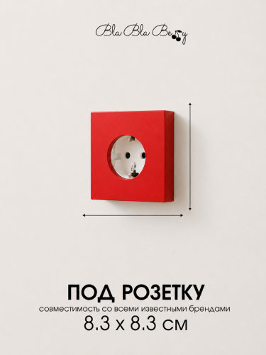 Накладка для одинарной розетки красная от Bla Bla Berry - 2