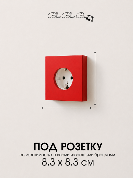 Накладка для одинарной розетки красная от Bla Bla Berry - 2