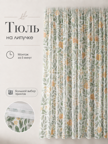 Тюль на липучке «Медовые цветы» от Bla Bla Berry - 3