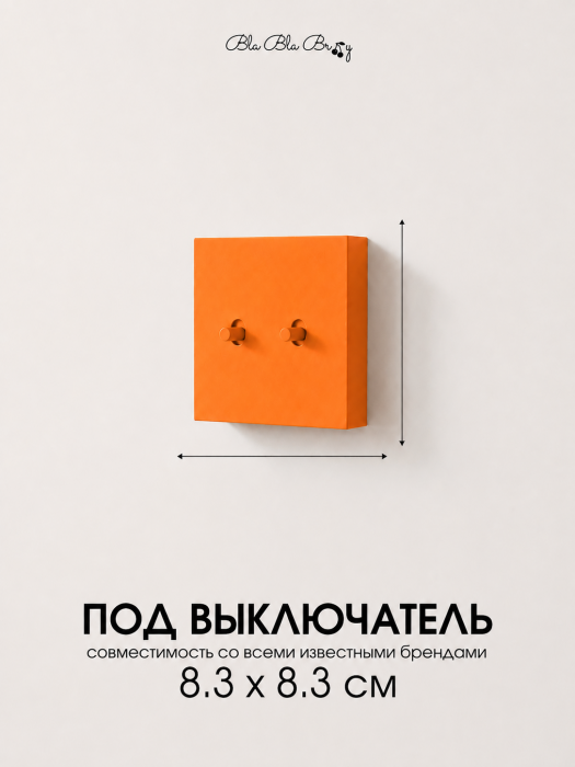 Накладка для двухклавишного выключателя оранжевая от Bla Bla Berry - 2