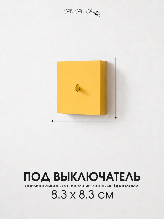 Накладка для одноклавишного выключателя желтая от Bla Bla Berry - 2