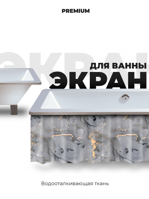 Экран под ванну серый мрамор от Bla Bla Berry
